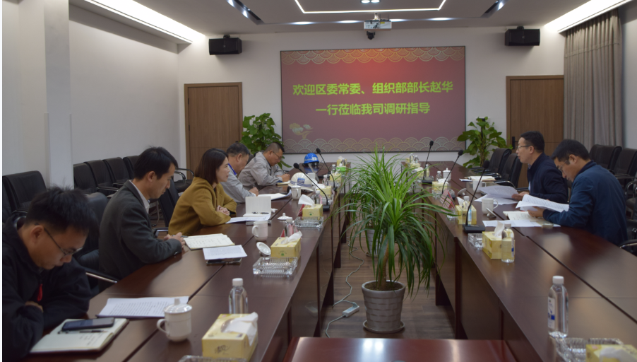 區(qū)委常委、組織部部長(zhǎng)趙華走進(jìn)華豐調(diào)研船舶海工產(chǎn)業(yè)鏈黨建工作